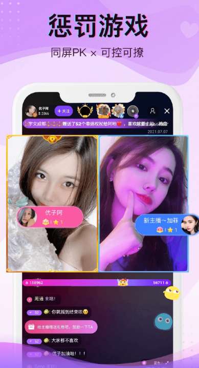 爱直播截图