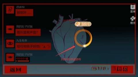 头七怪谈正版截图