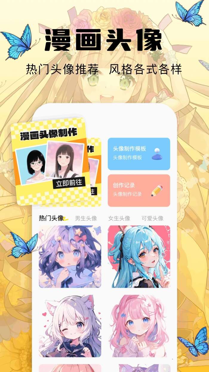 喵呜漫画 网页版截图