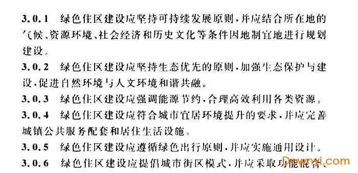 t/cecs377-2018标准最新版截图