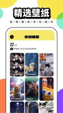 悟空百变壁纸 高清版截图