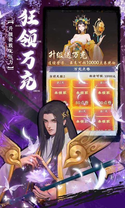 坠星大陆(0.1折登录送万充点券)截图