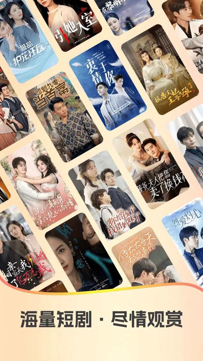 红星免费短剧 安卓版截图