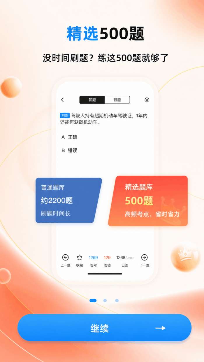 驾驶驾规宝典截图