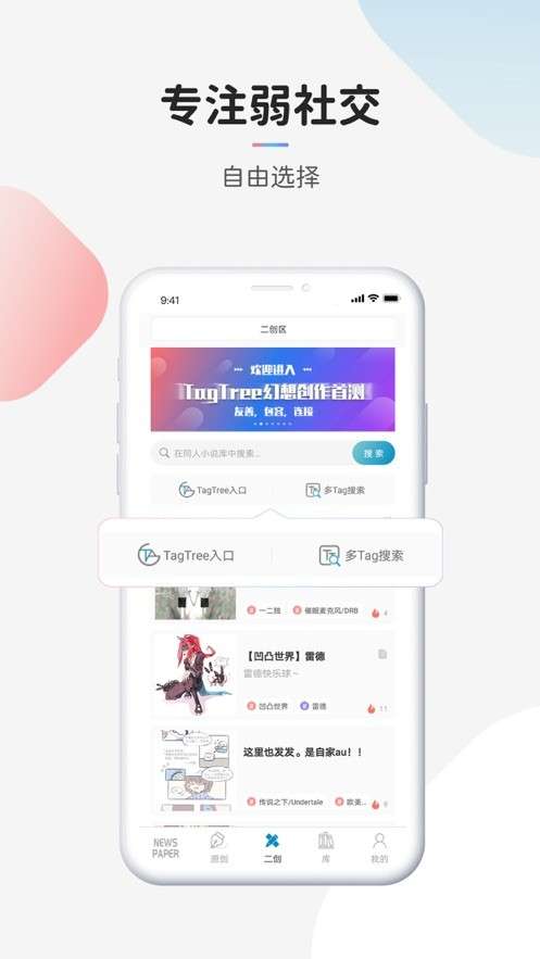 TagTree截图