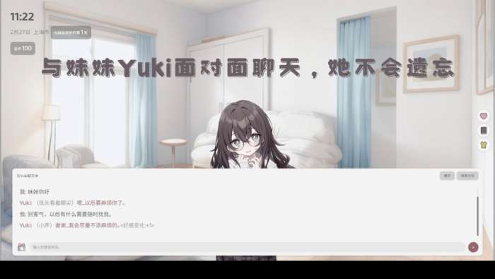 妹居物语 1.9汉化版截图