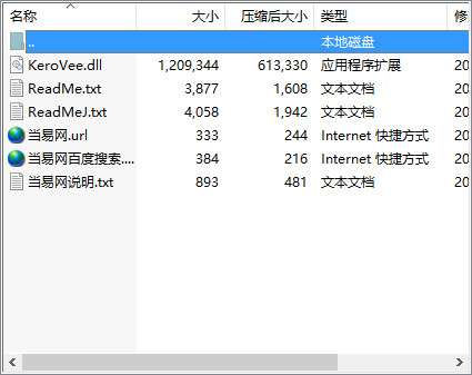 kerovee变声器截图