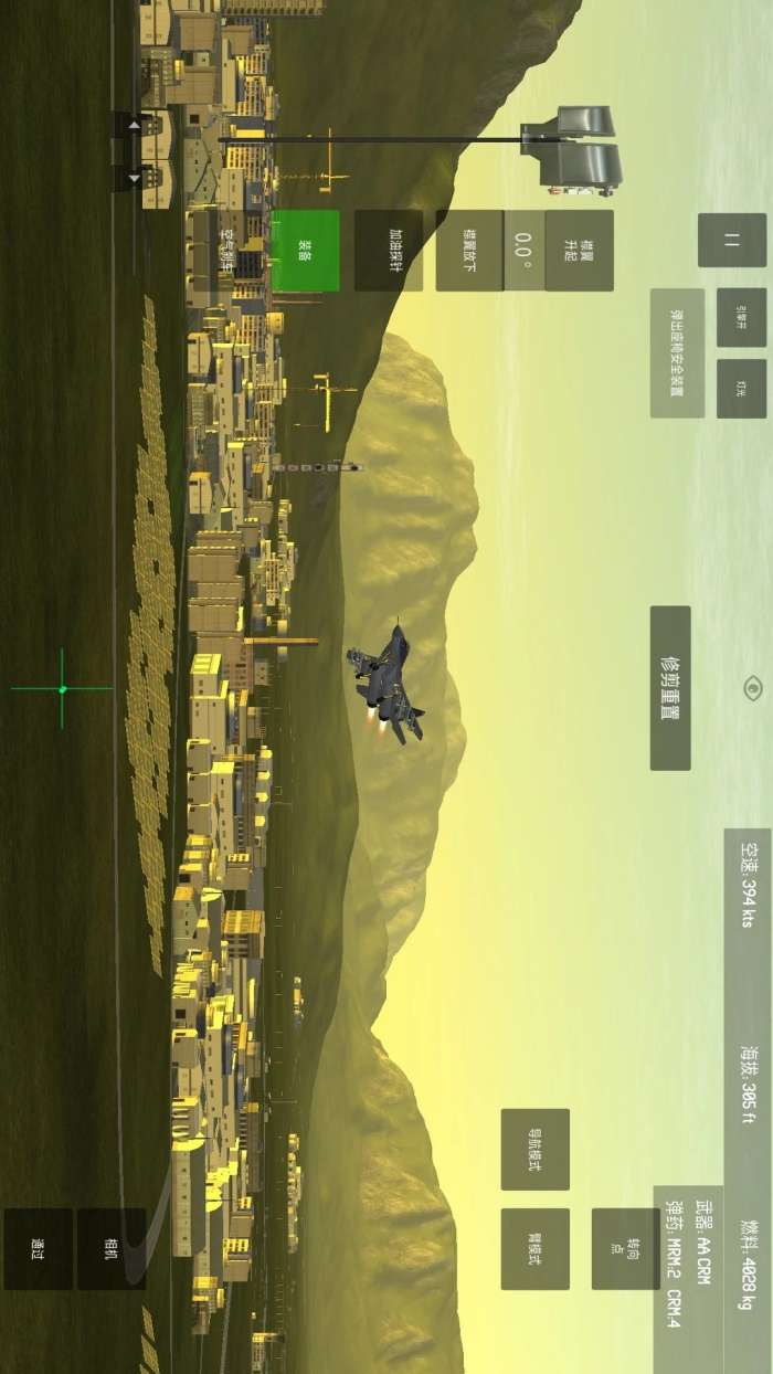 空袭战斗机 官网版截图