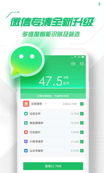 360安全卫士截图
