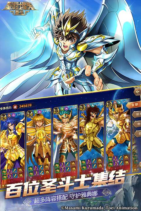 圣斗士星矢：重生 手机版截图