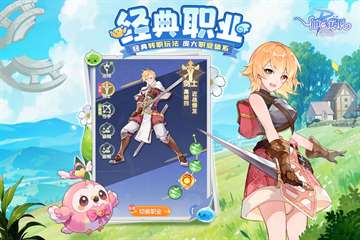 仙境传说：破晓截图
