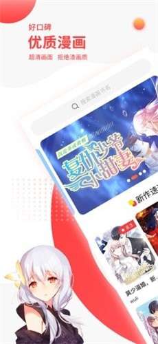 汗汗漫画 官网最新版截图