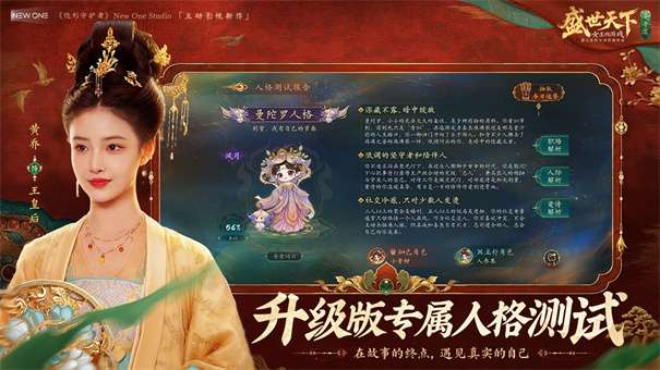 盛世天下女帝篇 免费版截图
