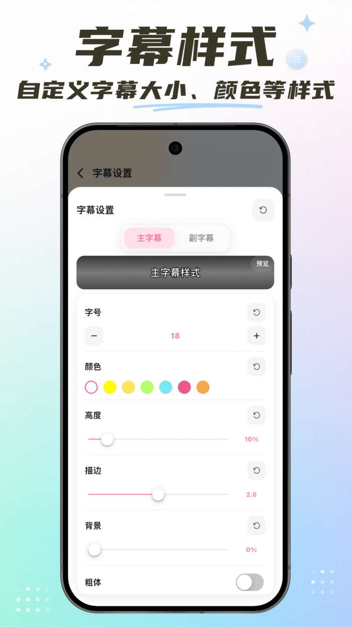 iSub播放器截图
