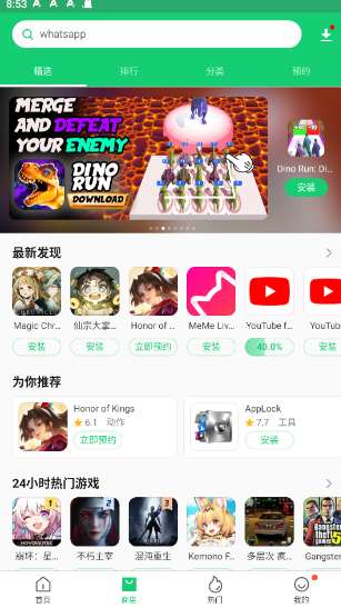 APKpure 正版最新版截图