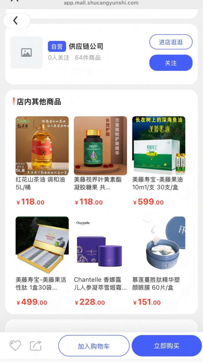数舱云市截图