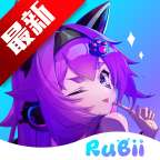 rubii 2026最新版 v2.0.6