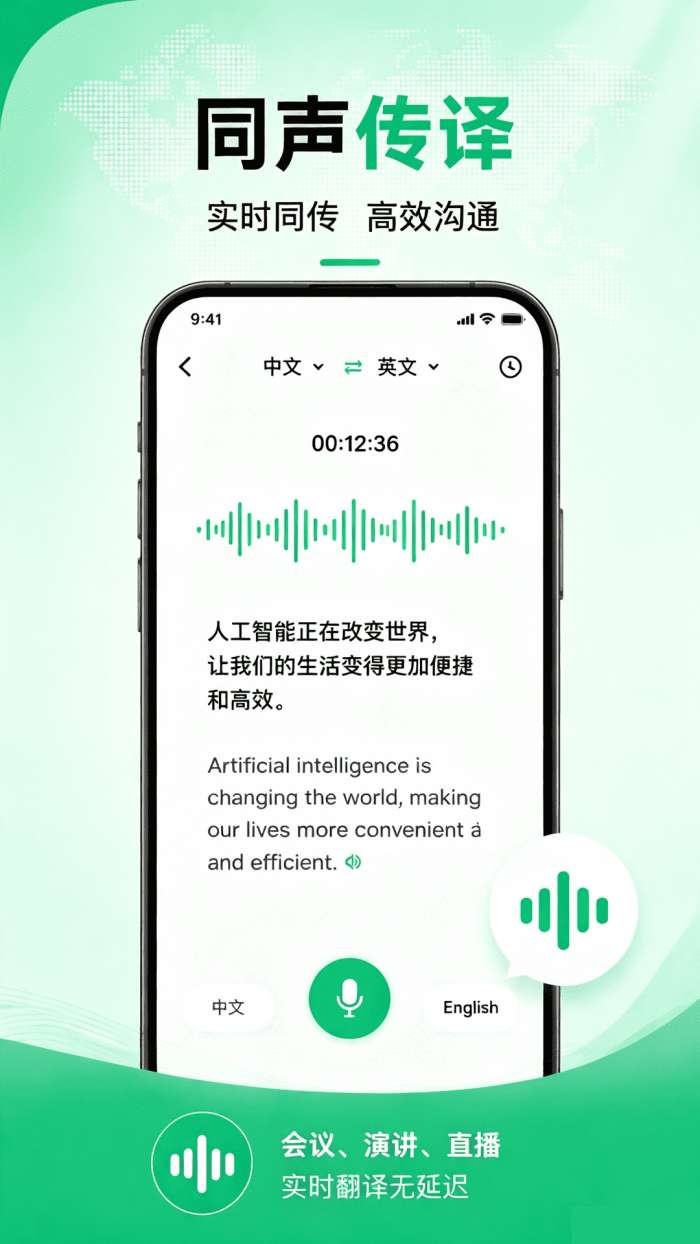 快翻译截图