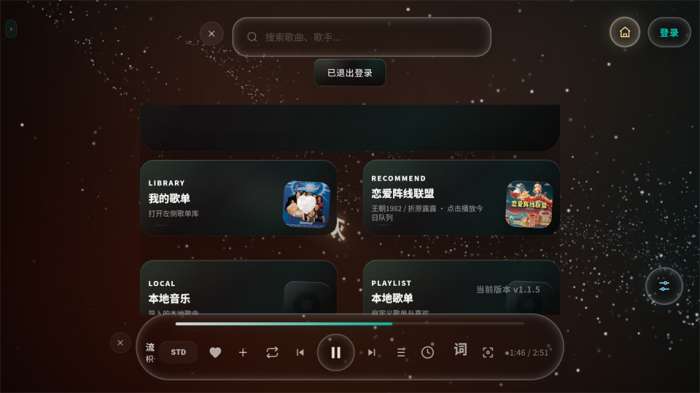 Mineradio音乐播放器 免费版截图