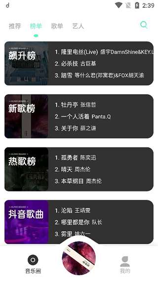 魔音morin 永久版截图