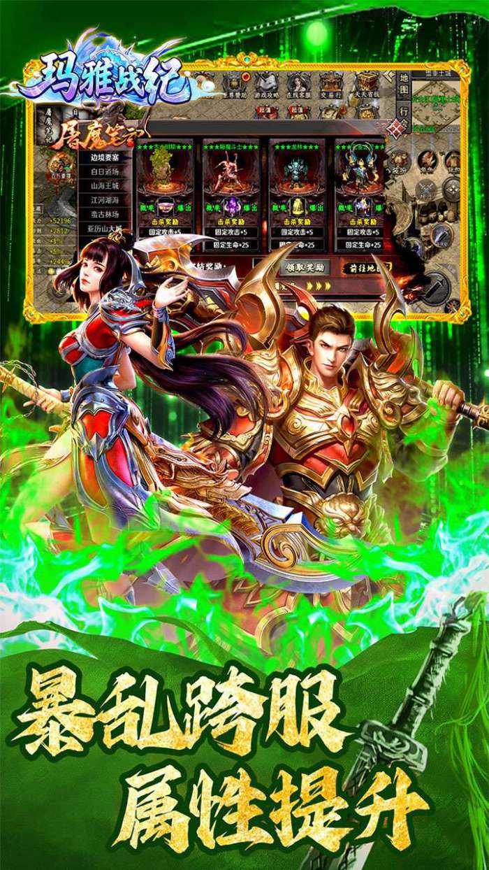 玛雅战纪（屠魔沉默专属）截图