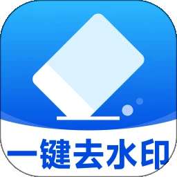 秒闪去水印 v1.2.135