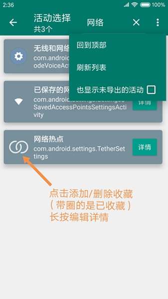 创建快捷方式 旧版本截图