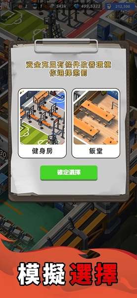 可狱不可囚截图