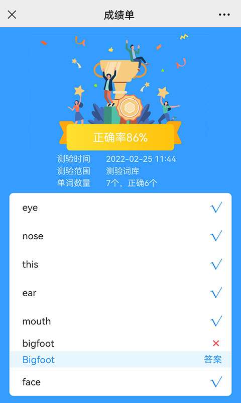 树懒速记截图