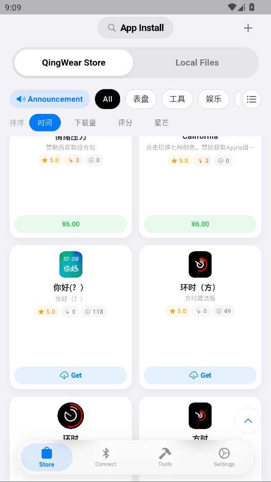 OrbitV 2026最新版截图