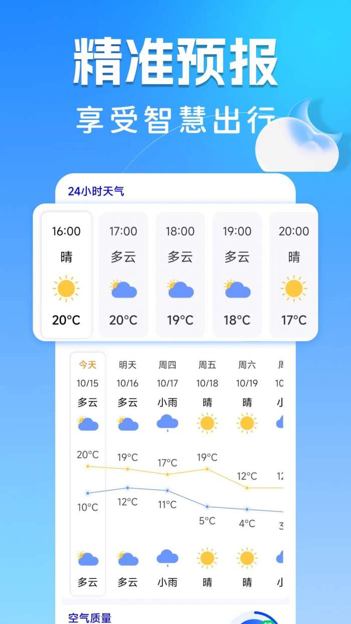 123高铁订票助手截图