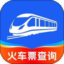 123火车票之家 v1.0.2