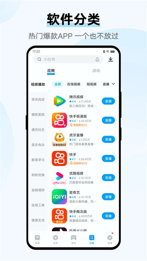 vivo应用商店 正版官方截图
