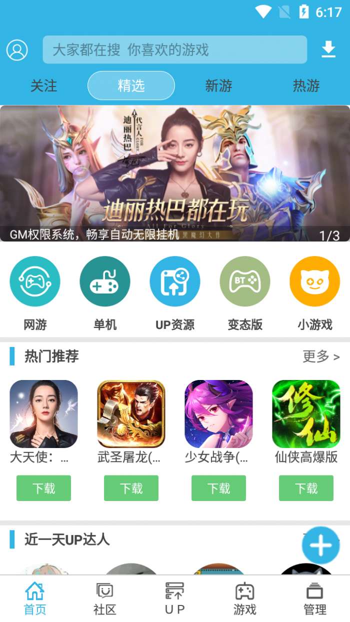 软天空 官网网页版截图