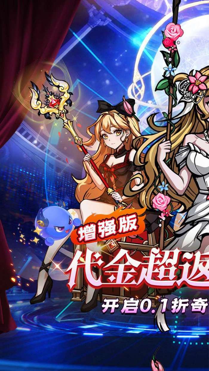 梵天巨翼（超返0.1折代金毕业版）截图
