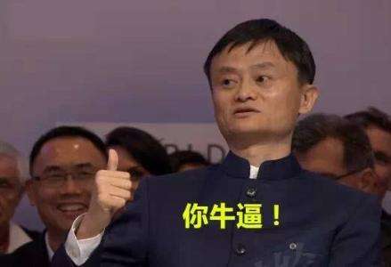 马云搞笑qq表情包gif截图