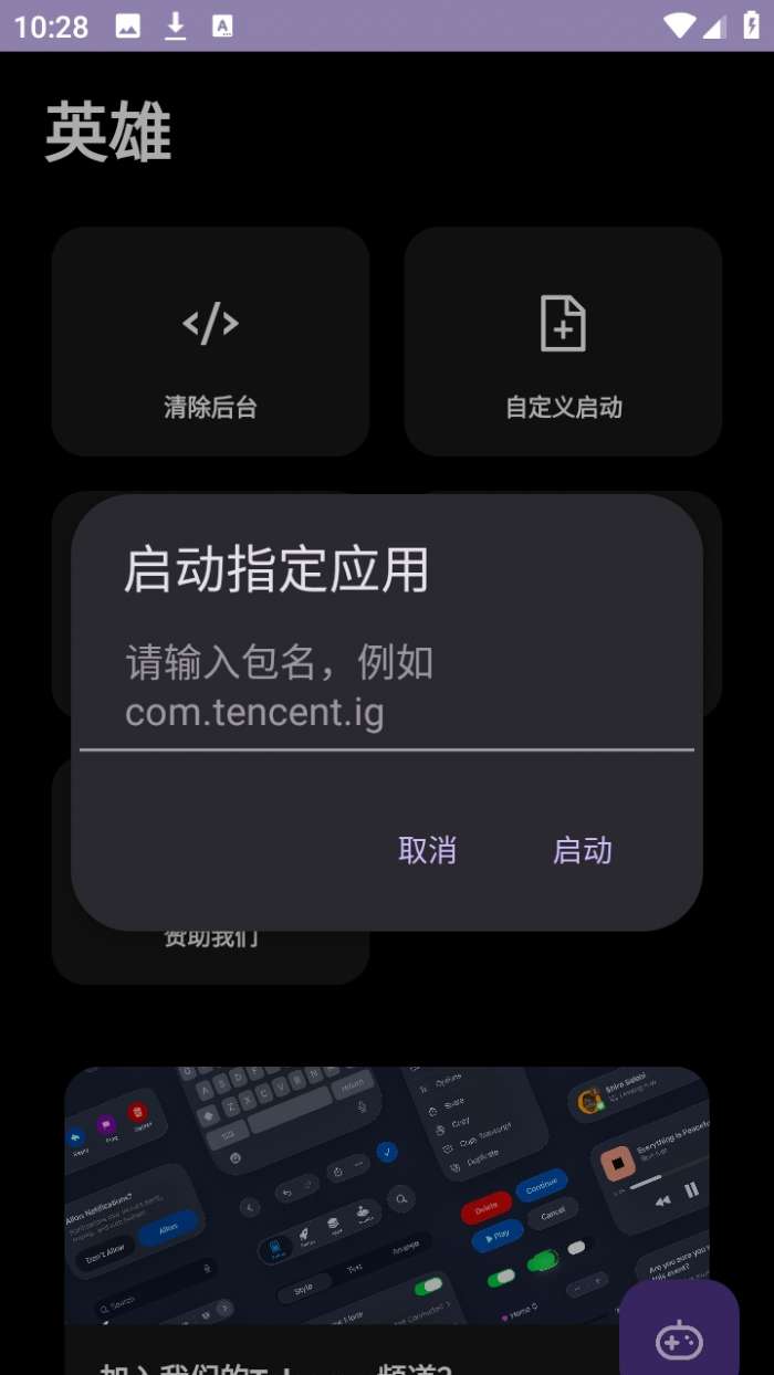英雄直装 V10.0卡密截图
