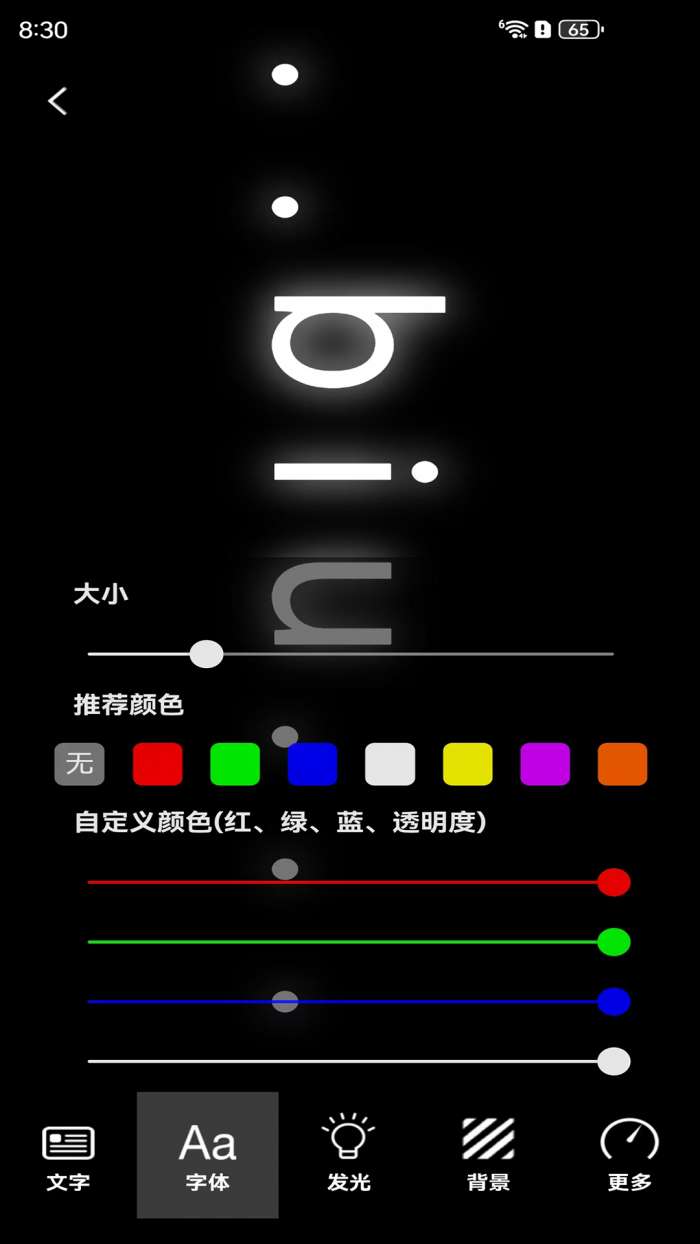 弹幕制作截图