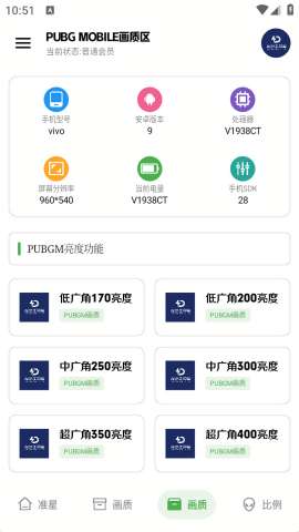 龙少工具箱 官网安卓版截图