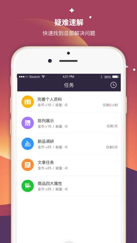 超级导购 app下载安装最新版截图