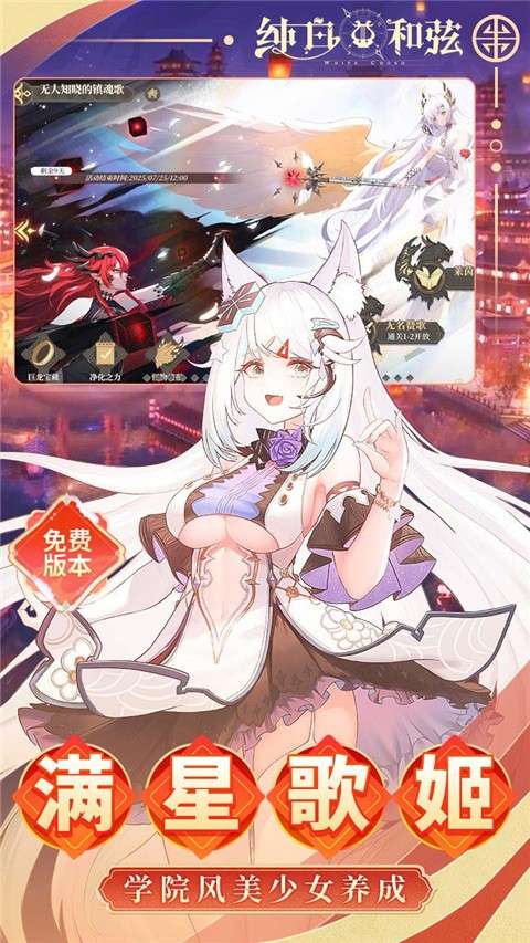 纯白和弦 0.1折清凉版截图