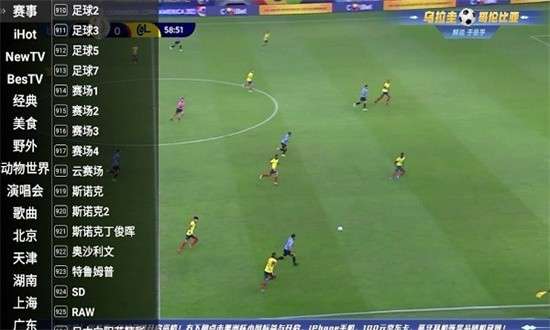 星火电视 tv海外版截图
