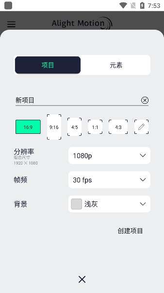 AutFeng 剪辑软件截图