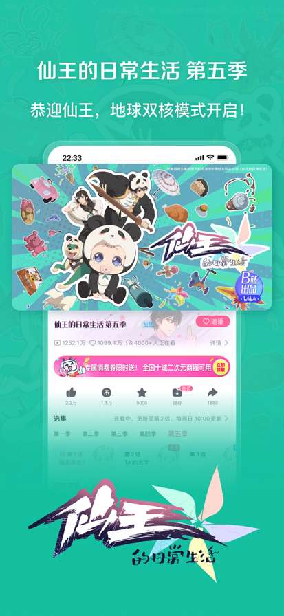 b站 网页版截图