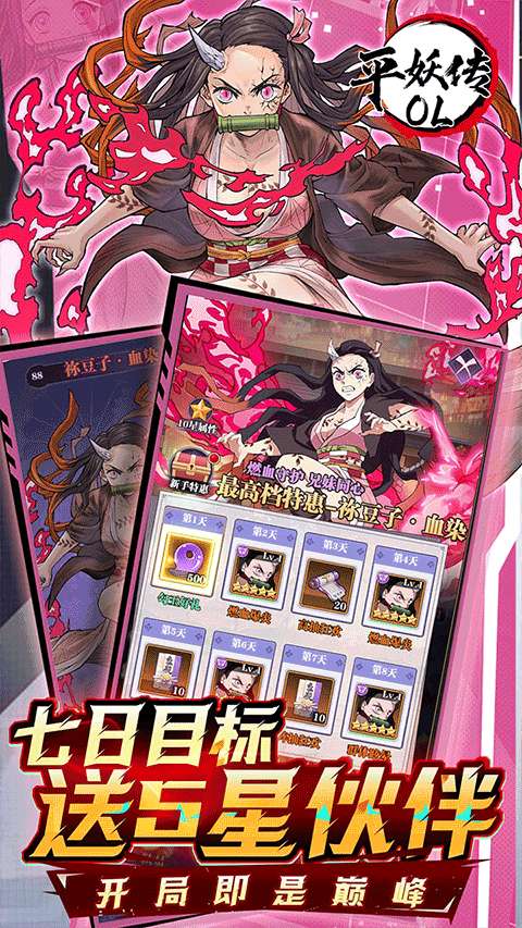 平妖传 2026最新版截图