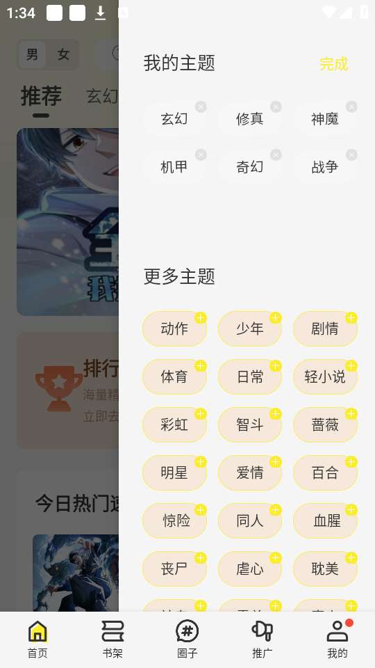 绘梦轩漫画 2026最新版截图