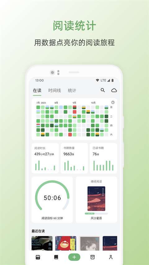 书伴阅读 小屏版截图