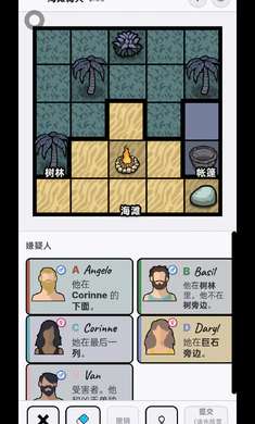谋杀数独截图