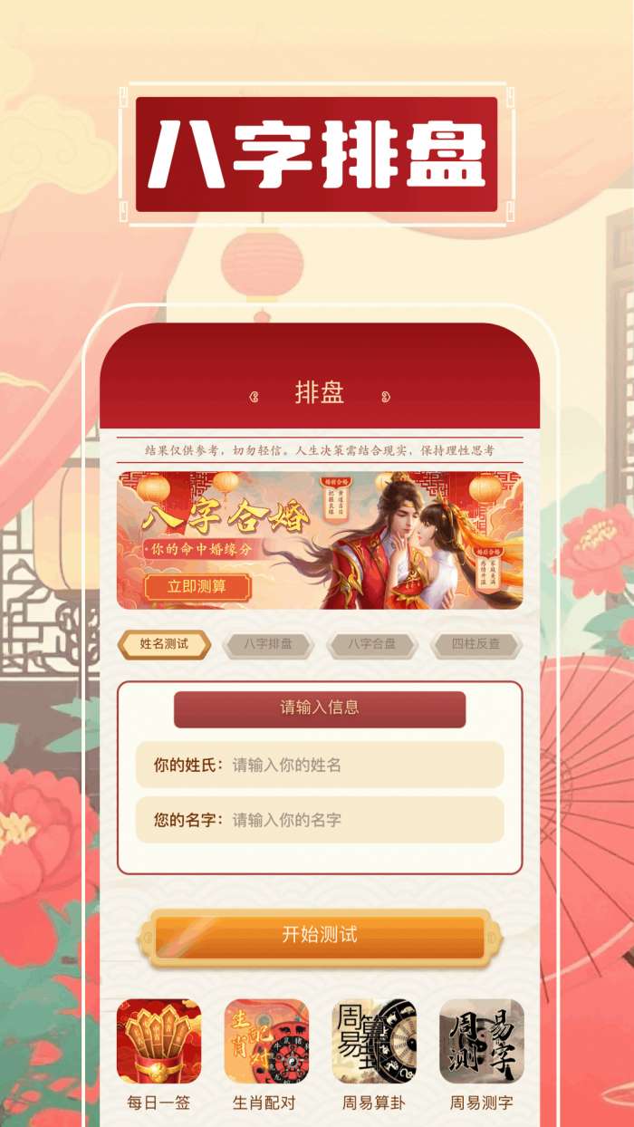 光杯助手截图