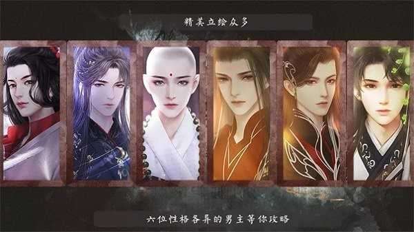 猫惑君心橙光破解版截图